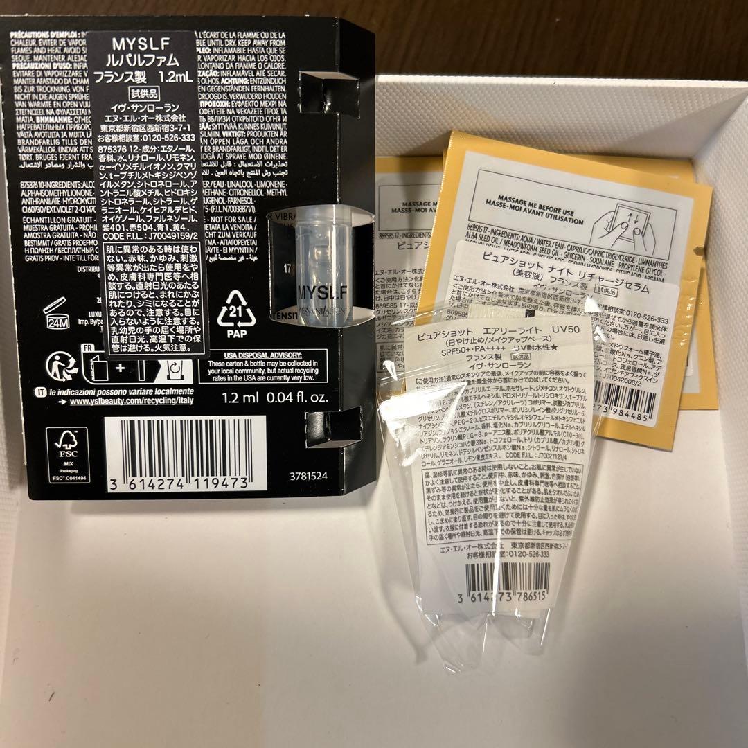 YSL リブレ　ボディバーム200ml 2025年冬購入　新品未使用