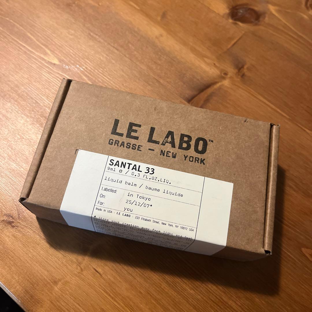 【未使用】LE LABO SANTAL 33 リキッドバーム 9ml