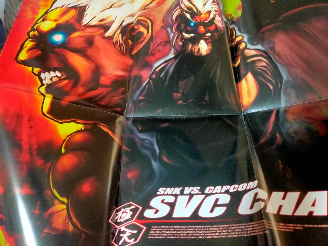 SNK VS. CAPCOM SVC CHAOS ポスター PS2 ネオジオ