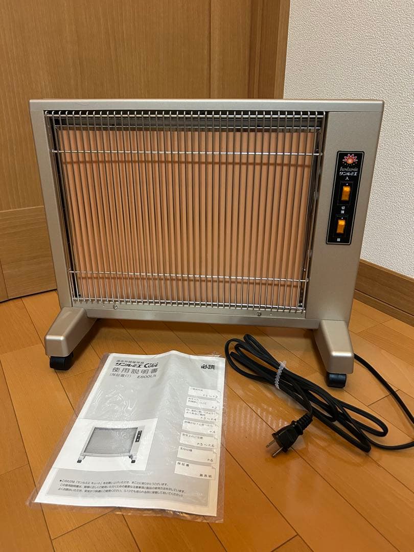 サンルミエ キュート　遠赤外線　E800LS 日本製