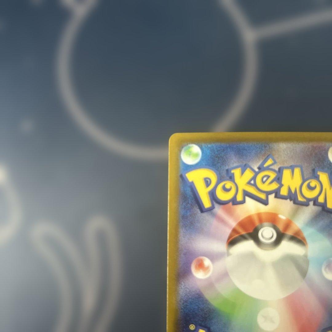 ポケモンカード　ピカチュウex　SAR１枚