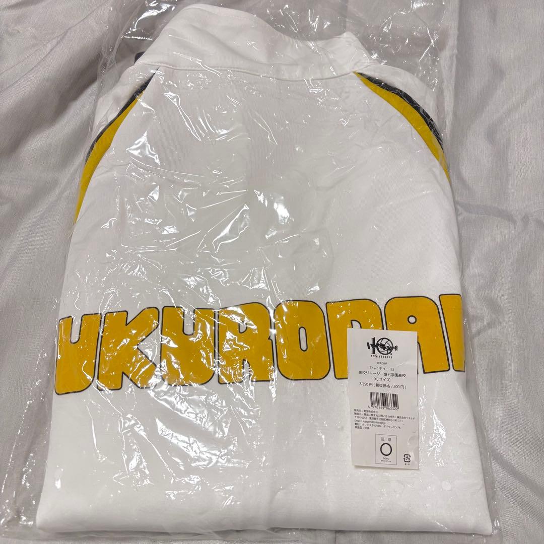 木兎光太郎 梟谷 10周年公式ジャージ