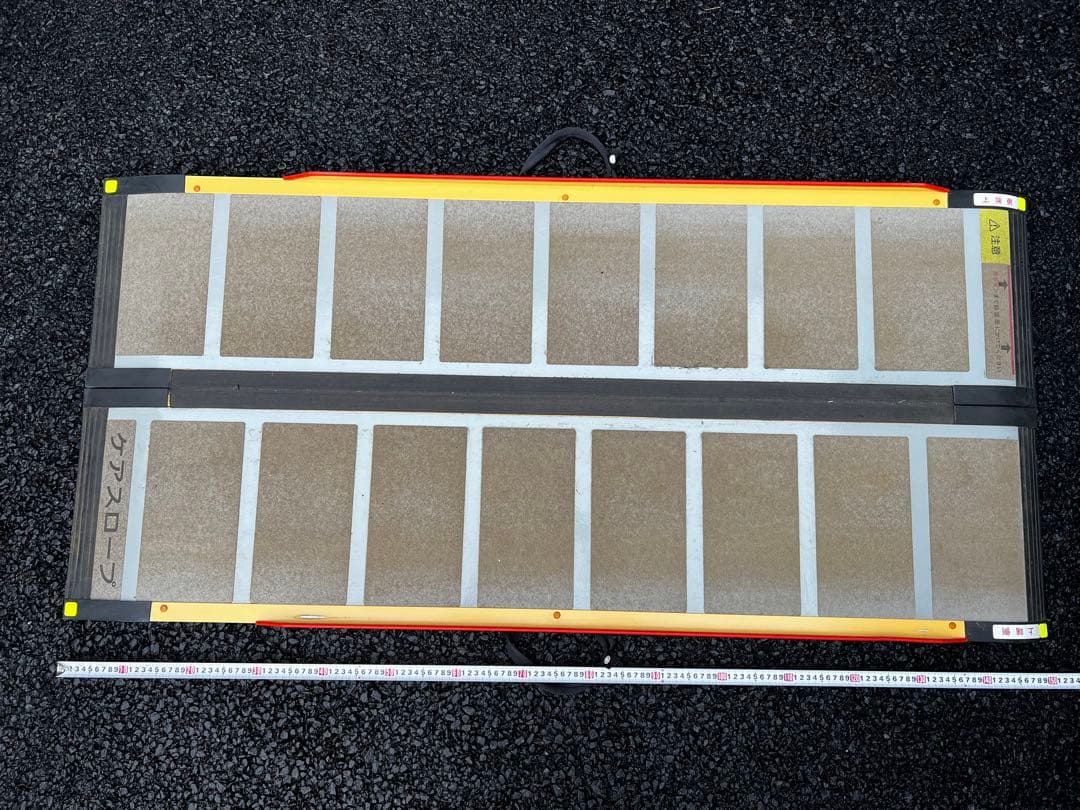 ケアスロープ 1.5M 150cm 折りたたみ式 グレー/イエロー