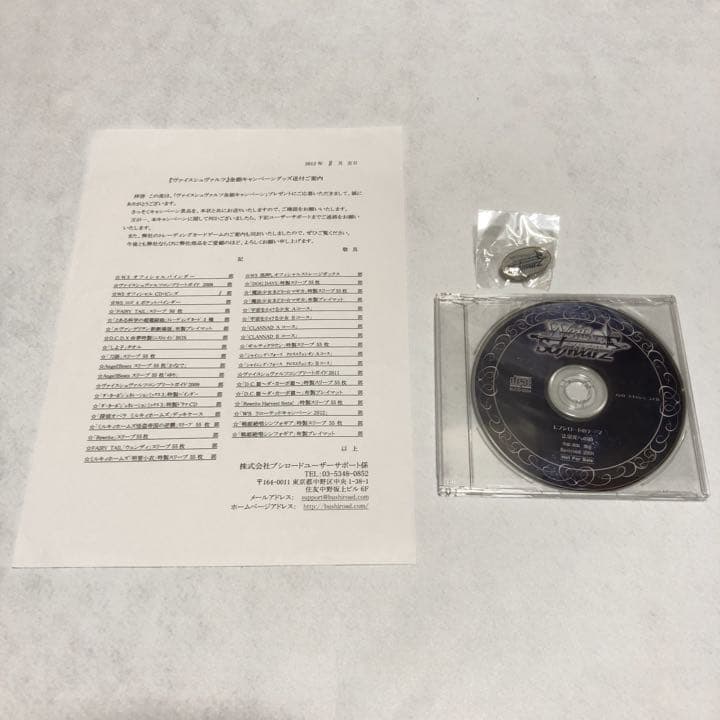高梨康治 ヴァイスシュバルツ WS 非売品オフィシャルCD+ピンズ(未開封)