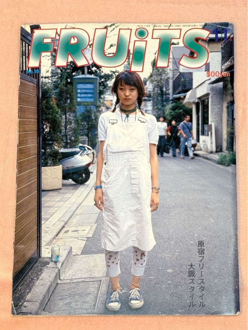 90年代 雑誌 FRUiTS フルーツ No.16 STREETスナップ