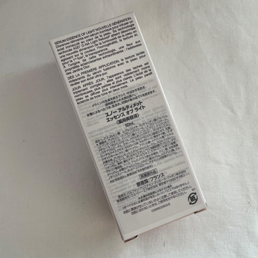 新品 未使用 ディオール スノー アルティメット エッセンス オブ ライト 50