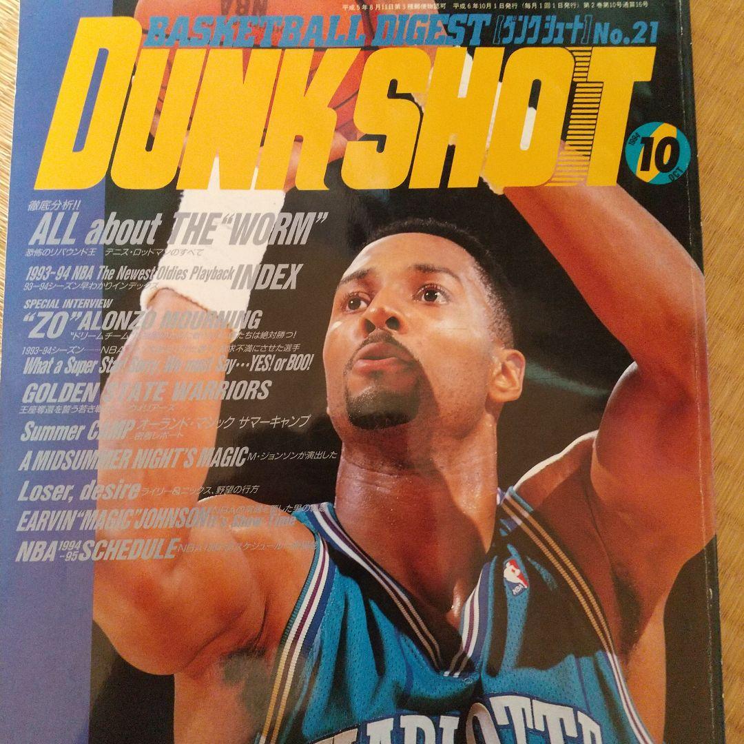 dunkshot NBA マガジン デニス・ロッドマン ポスター