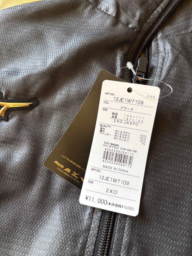 新品タグ付き Mizuno Pro ミズノプロ ウィンドジャケット 2XO