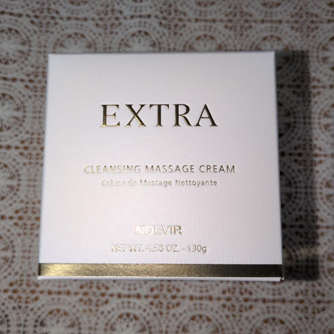 ５日本日1000円値下げ！ノエビアエクストラ薬用クレンジングマッサージクリーム