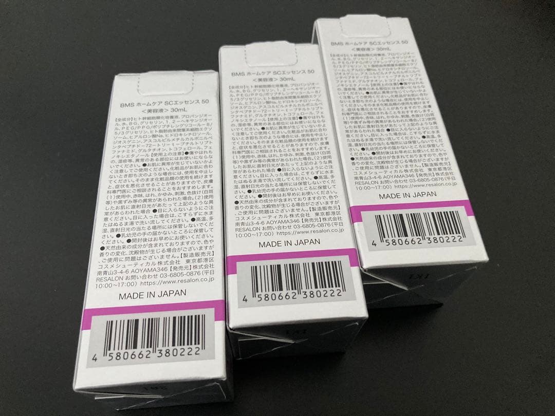 RESALON 田中みな実・石井美保《BMS ホームケア SCエッセンス 50》