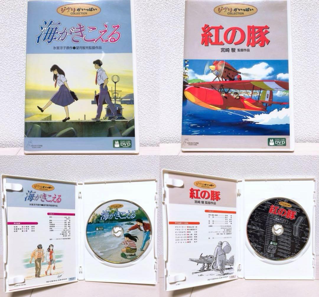 スタジオジブリ☆人気20作品★特典ディスク(正規ケース)DVDセット！