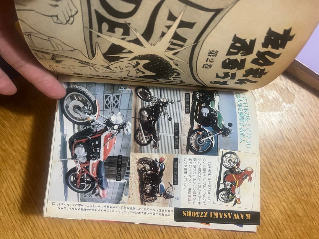 たいまんぶるうす　　1-6巻セット