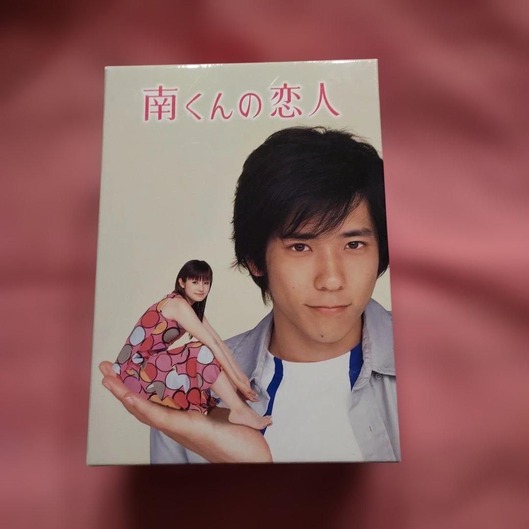 嵐 二宮君 DVD 「南くんの恋人 」DVD-BOX〈5枚組〉