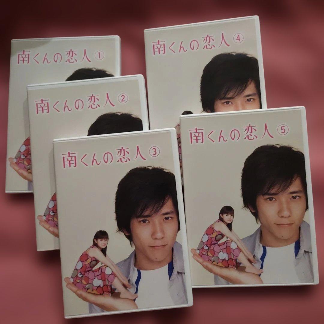 嵐 二宮君 DVD 「南くんの恋人 」DVD-BOX〈5枚組〉