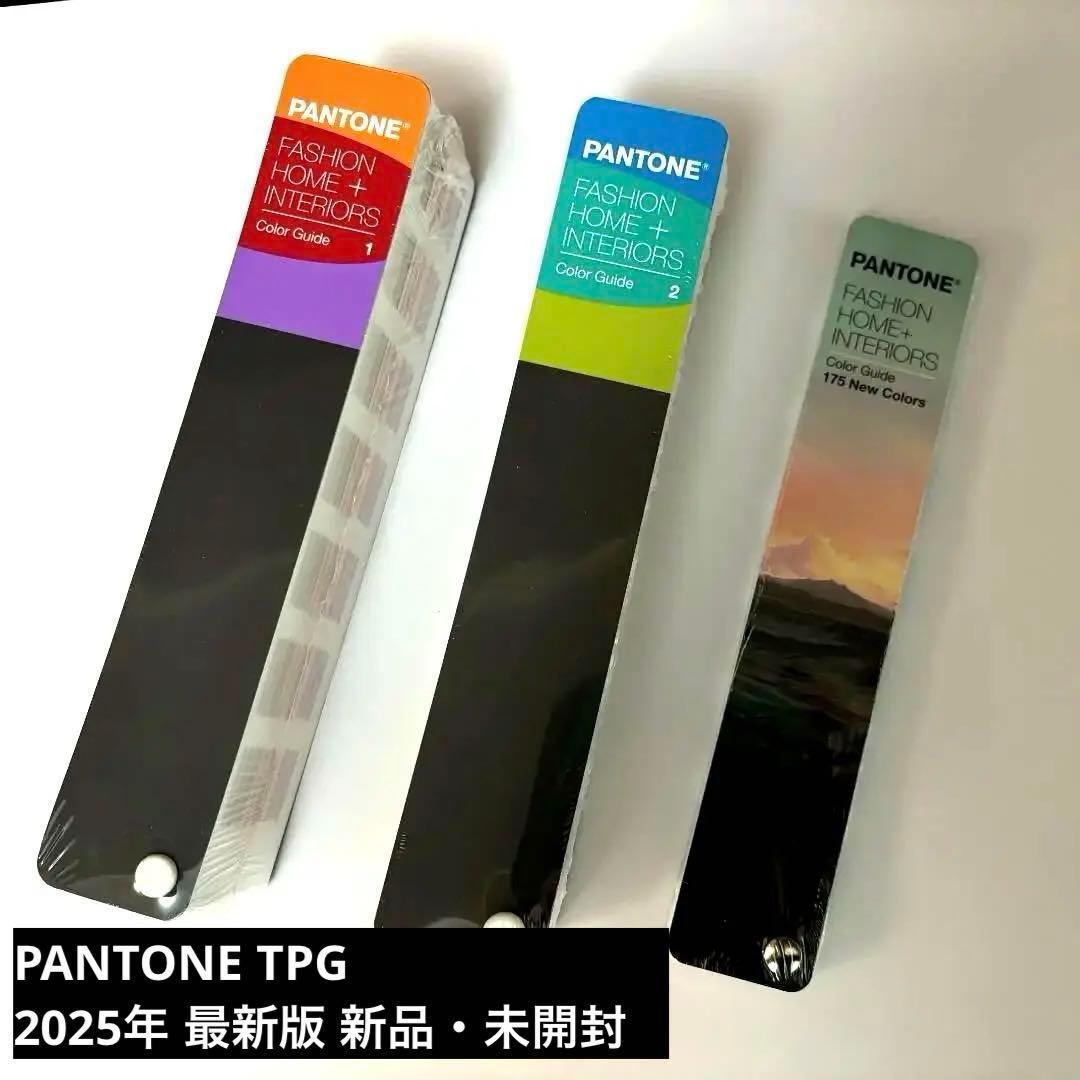 PANTONE TPG FHI + 新色 増補版　FHIP110C 新品・未開封