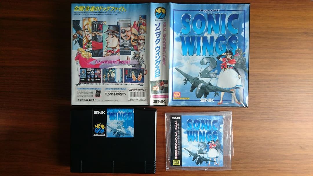 ソニックウイングス2 ネオジオROMカセット