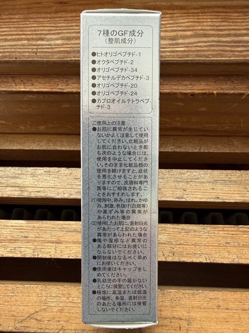 【新品未使用】フェヴリナ　ナノアクア７GFセラム美容液30ml(即発送)