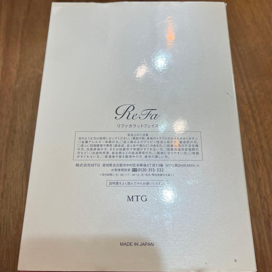 ✨ ReFa リファカラット フェイス 美顔ローラー RF-CF1842B
