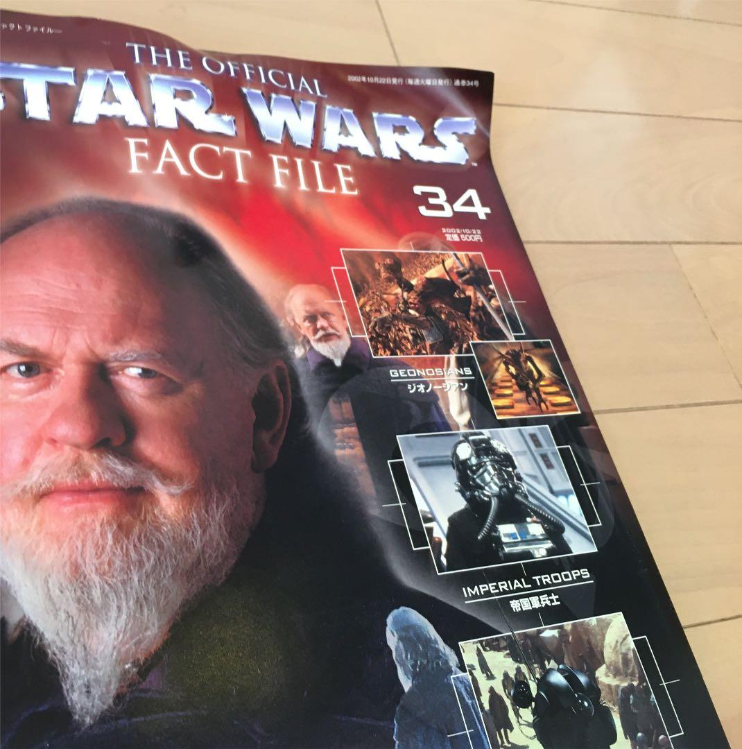スターウォーズ　ディアゴスティーニ　FACT FILE 1〜63巻