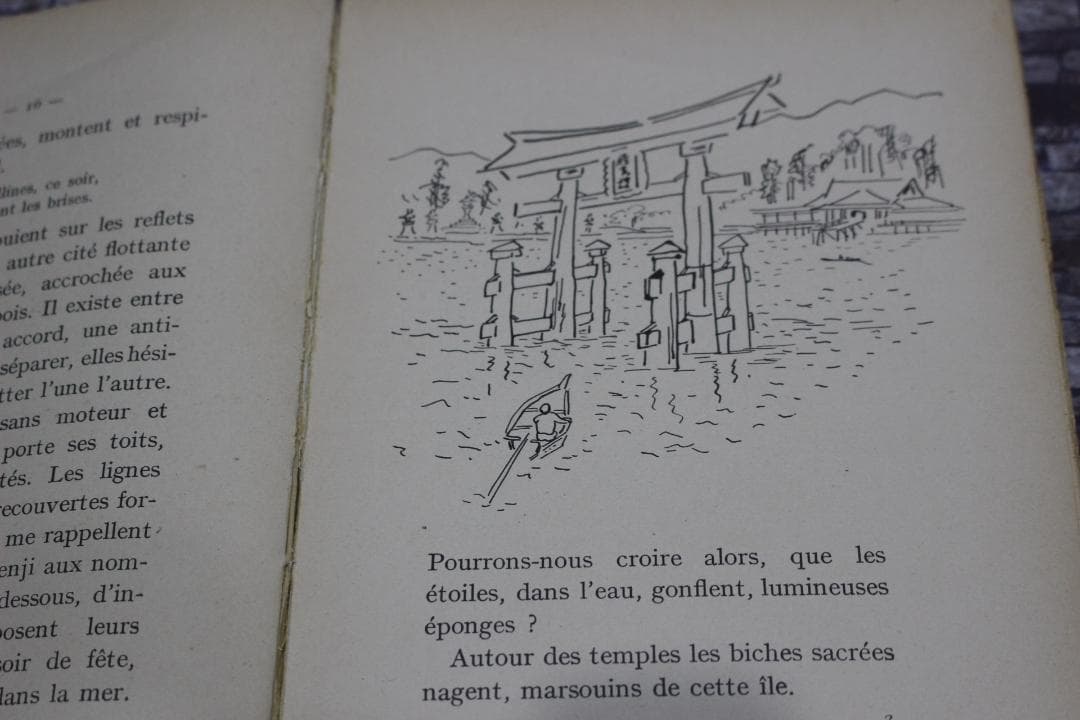 藤田嗣治 1927年挿画本「日本八景」貴重