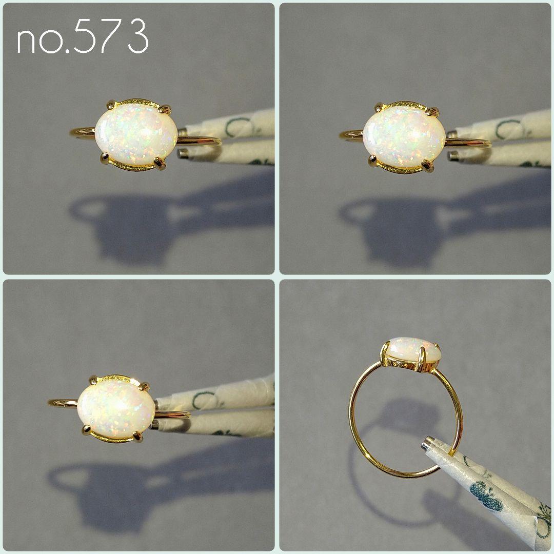 ✳Pページ✳no.573•586 リング •11号