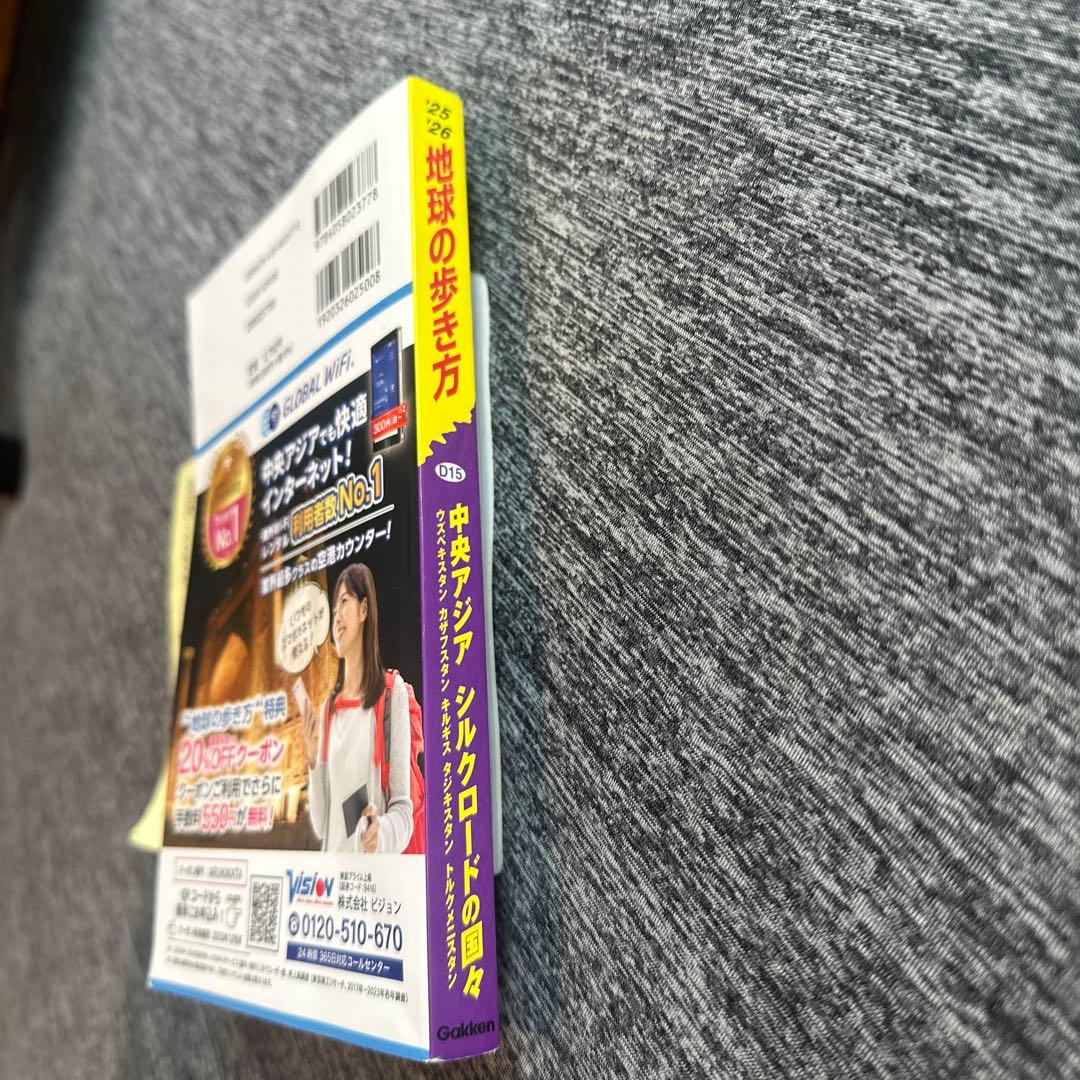 地球の歩き方　中央アジア　シルクロード　2025年