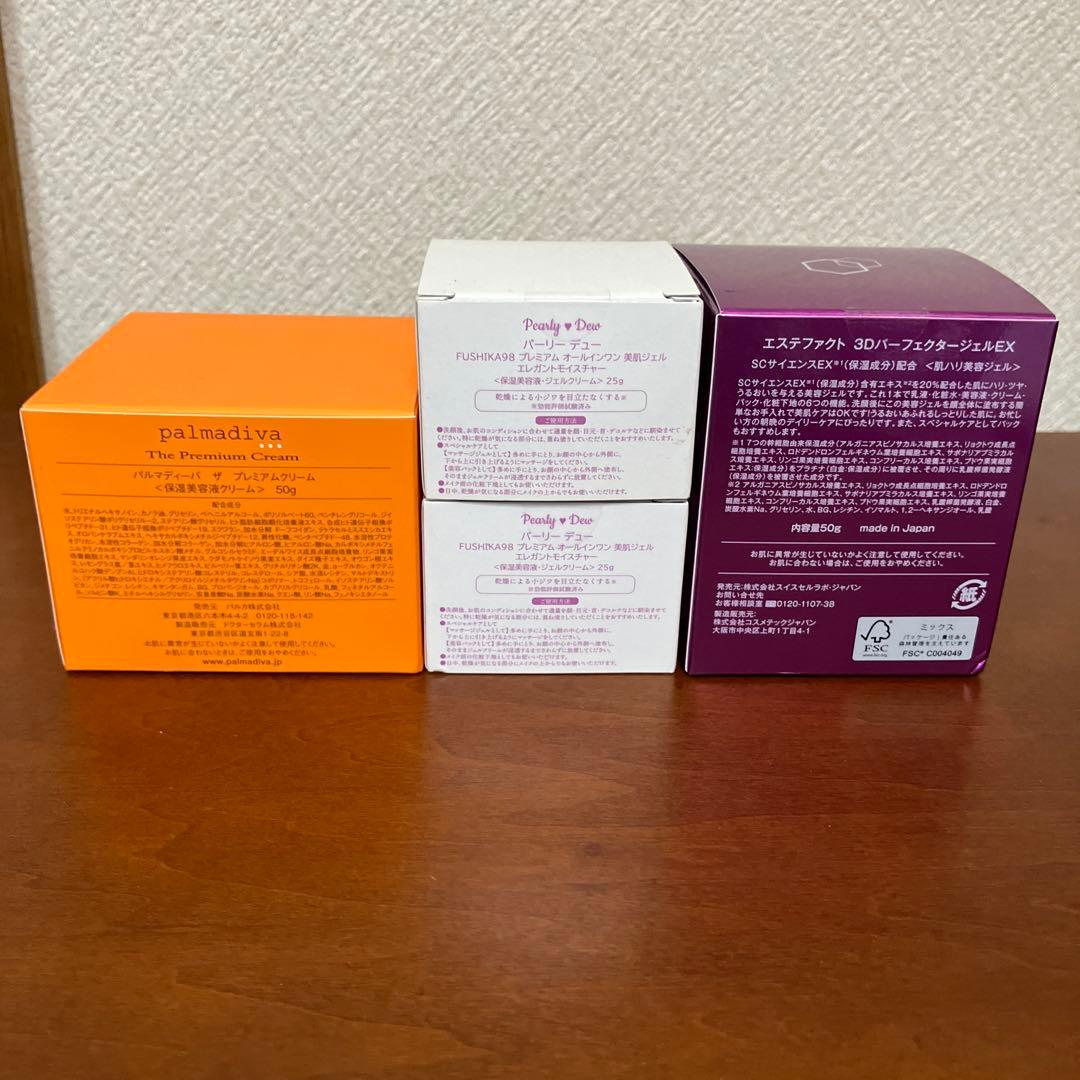 たかの友梨ージェル、パルマディーバープレミアムクリーム、バーリーデュー美容ジェル