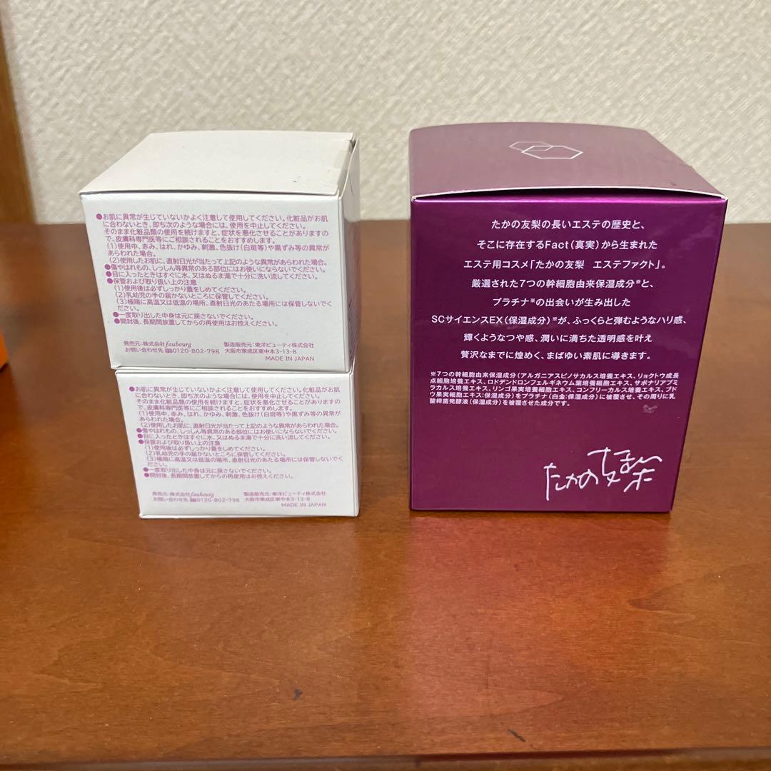 たかの友梨ージェル、パルマディーバープレミアムクリーム、バーリーデュー美容ジェル