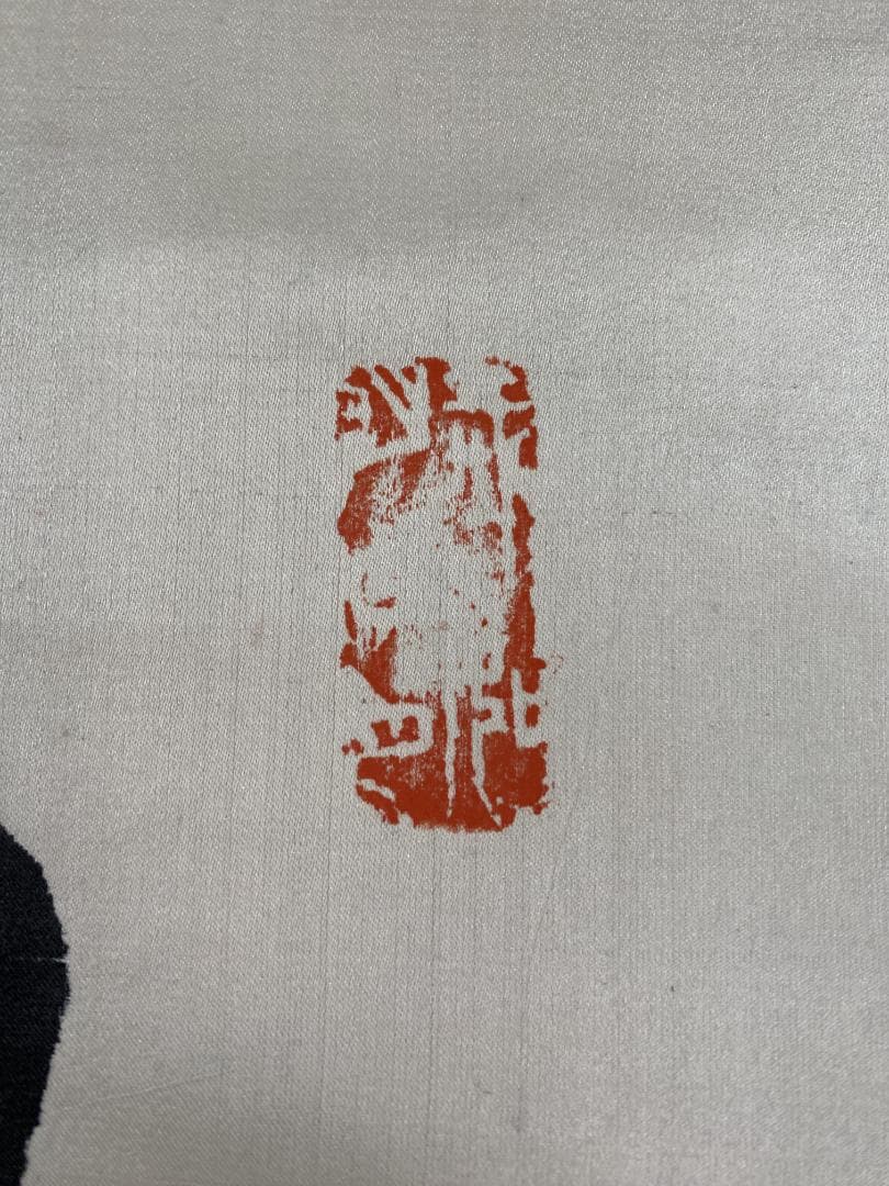 y*o様 雲照律師【真作】如実知自心 仁和寺33世 大僧正 慈雲尊者 掛軸231