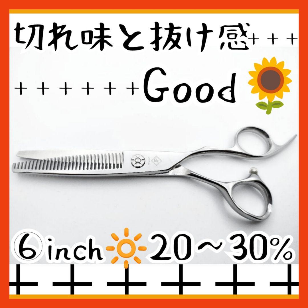Powerと切れ味の良い理美容師プロ仕様セニングシザー☆トリマートリミング可☆