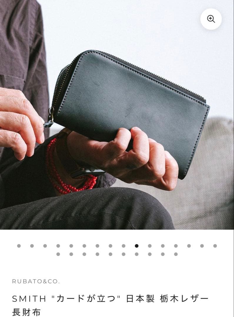 SMITH 栃木レザー 長財布 日本製