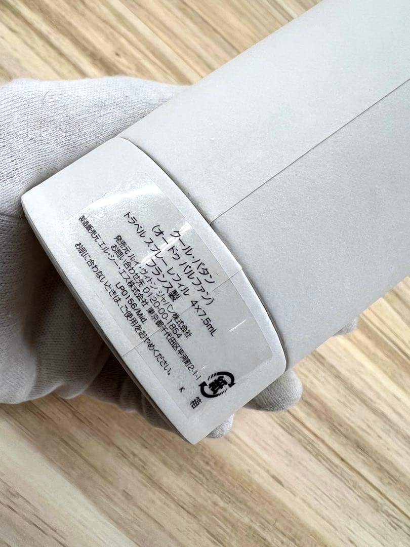 LOUIS VUITTON ルイヴィトン クールバタン レフィル 7.5ml