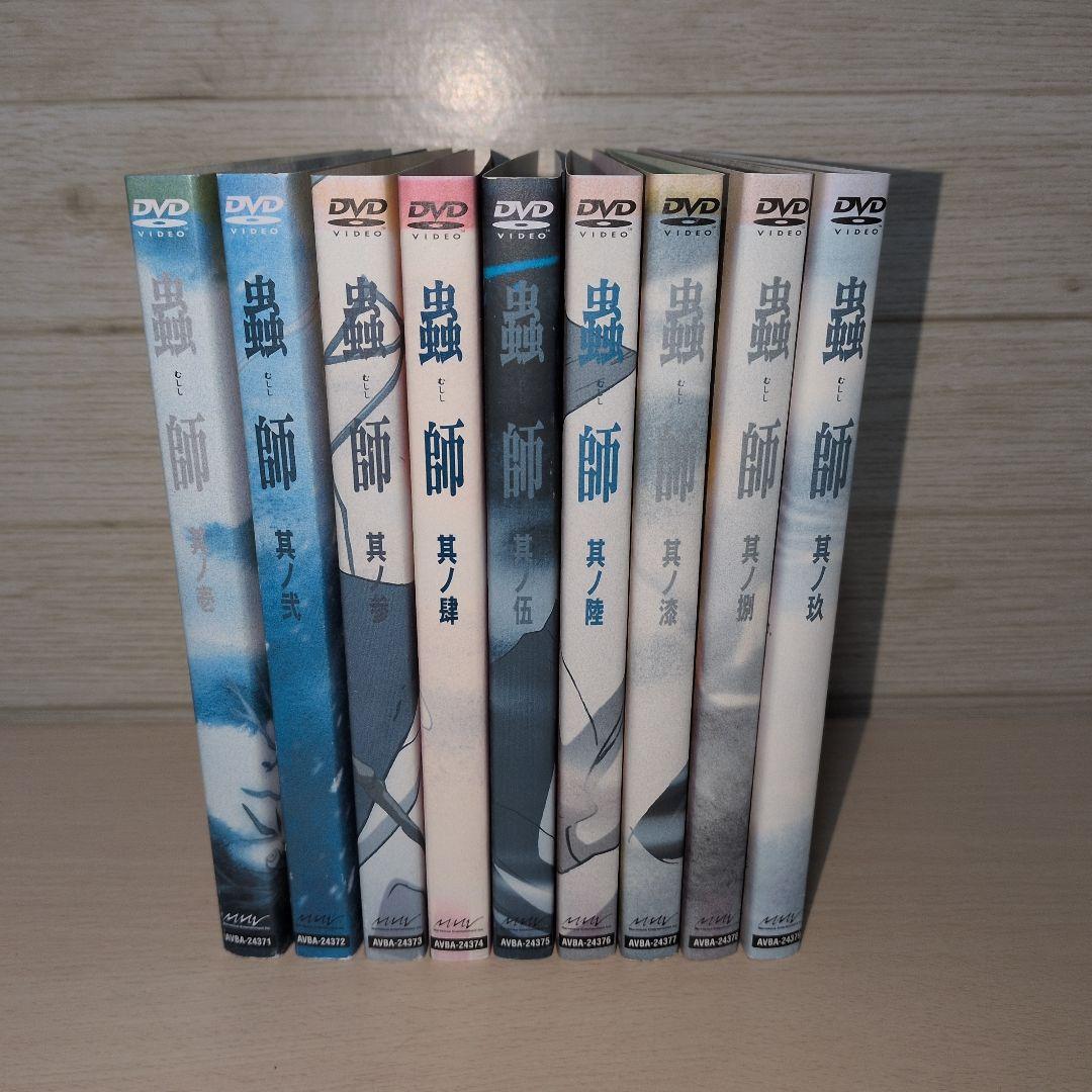 蟲師1~9 蟲師 続章1~11 DVD 全巻20巻セット