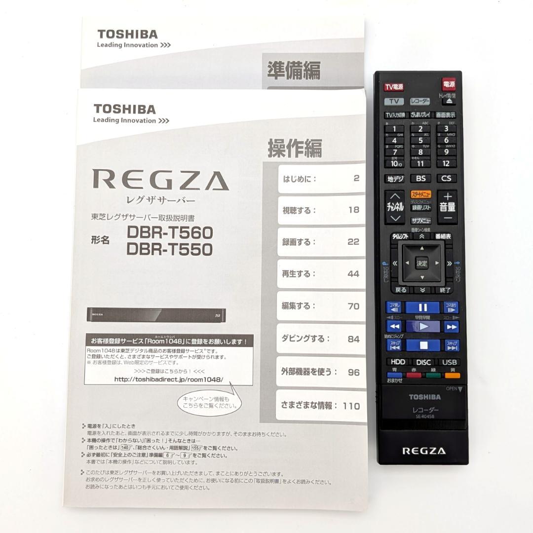 TOSHIBA DBR-T550 Blu-rayレコーダー HDD1TB