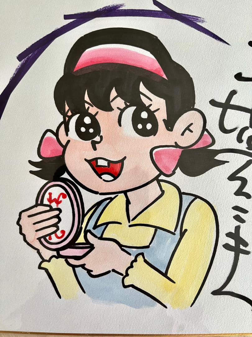 赤塚不二夫直筆カラーサイン