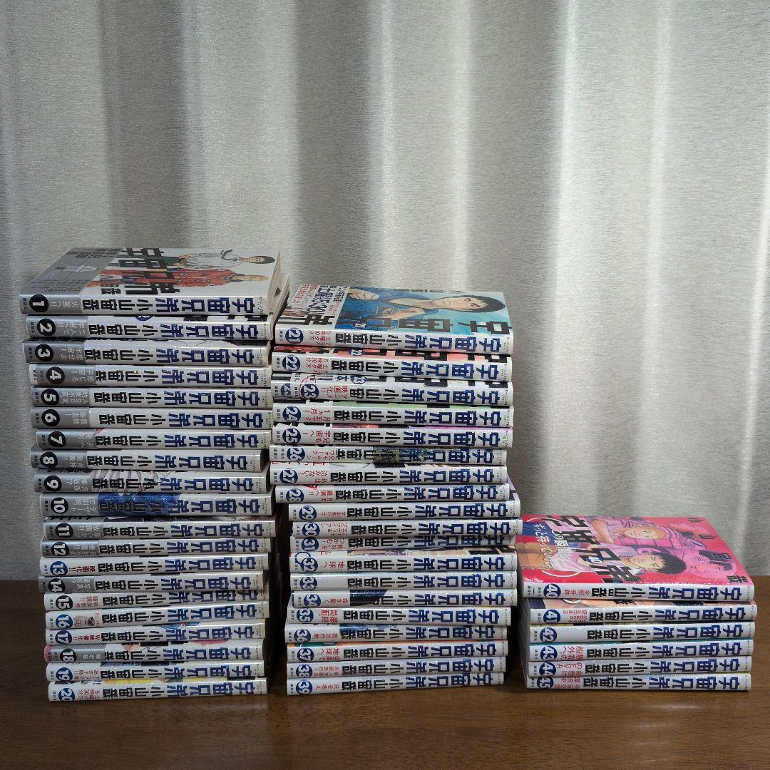 宇宙兄弟 全巻セット（1～45巻）