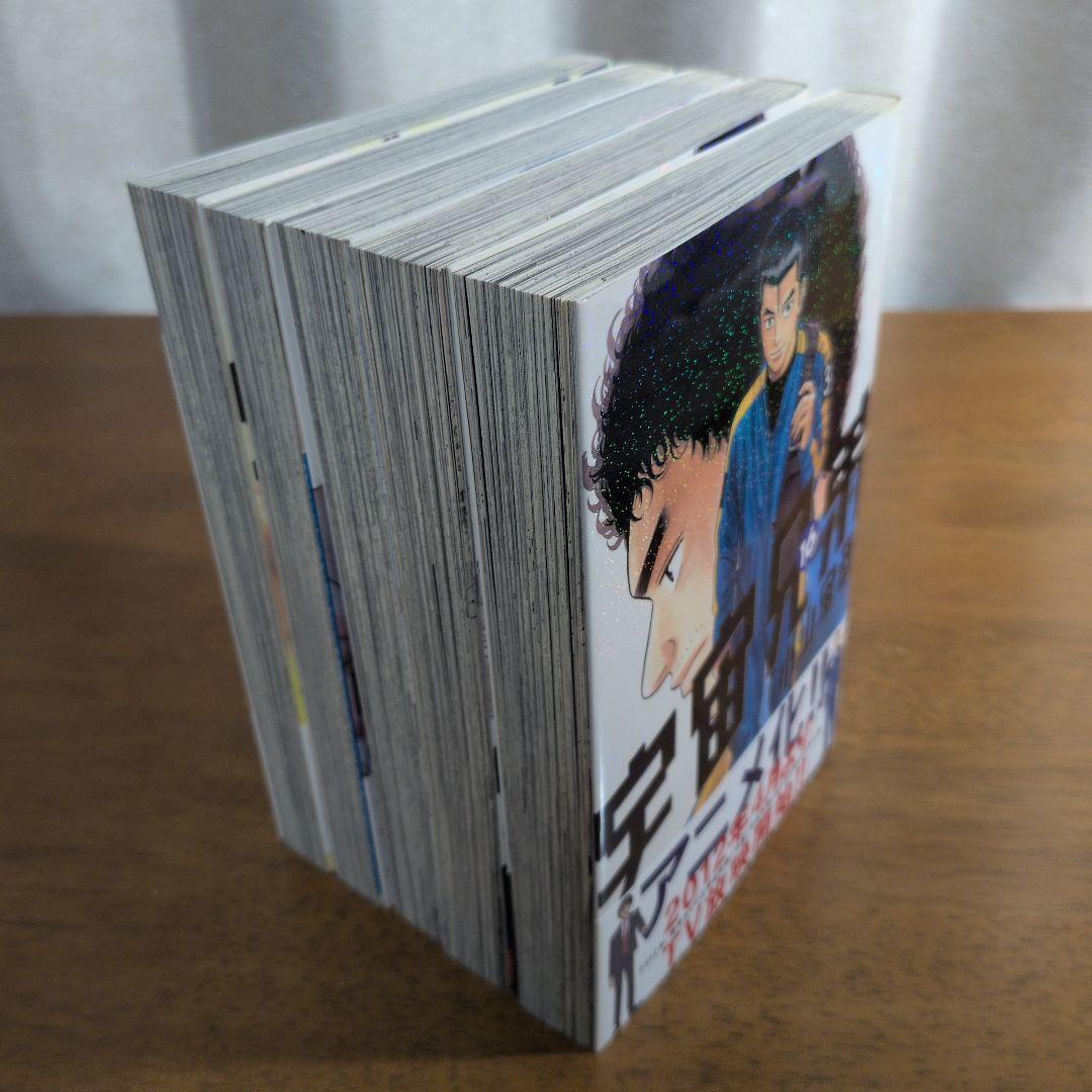 宇宙兄弟 全巻セット（1～45巻）