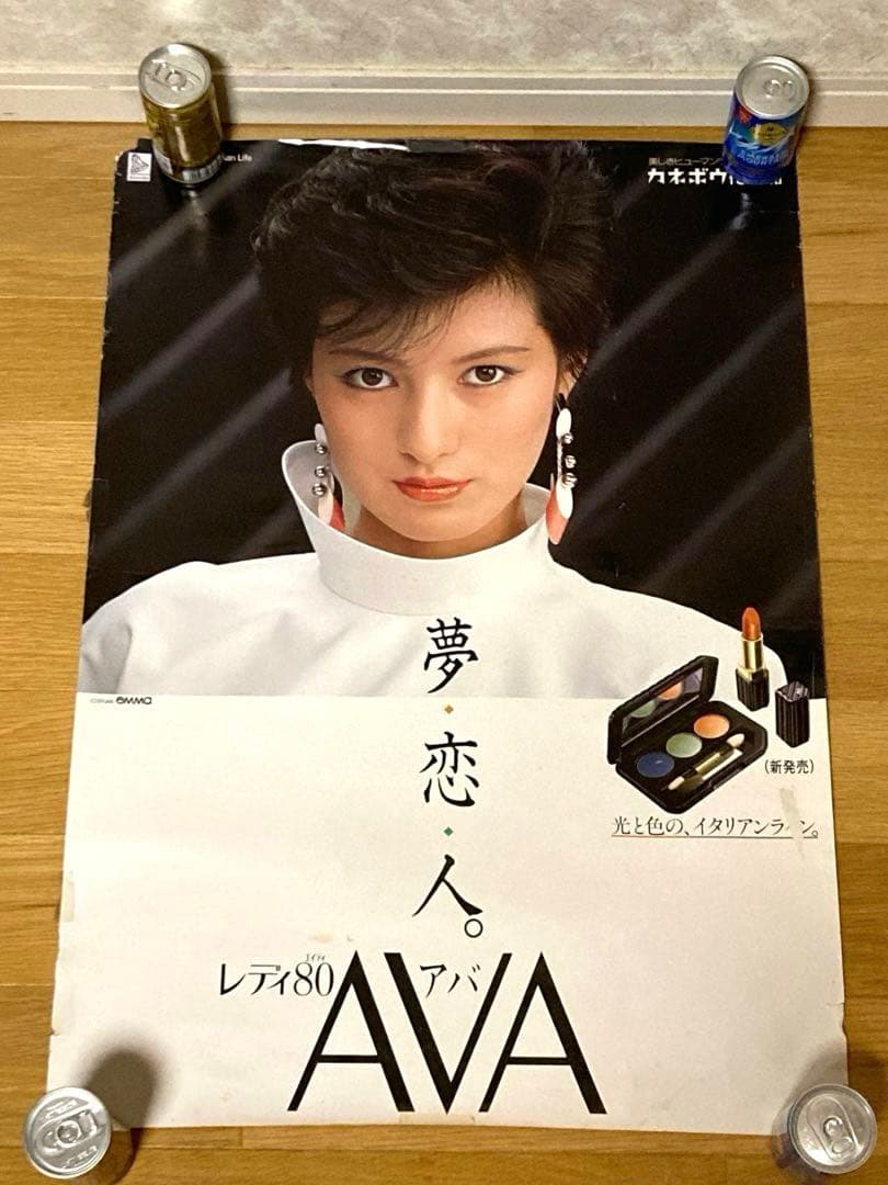 80年代 ビンテージ カネボウ レディ80 アバ 夢恋人 広田恵子 ポスター