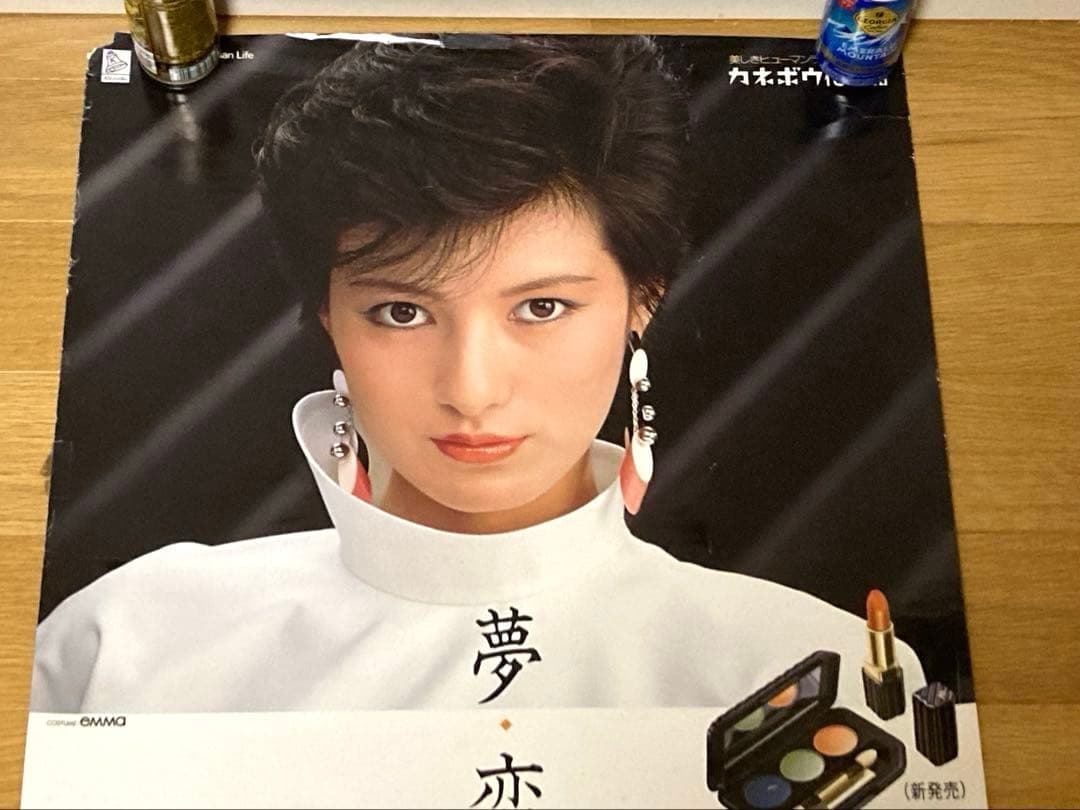 80年代 ビンテージ カネボウ レディ80 アバ 夢恋人 広田恵子 ポスター