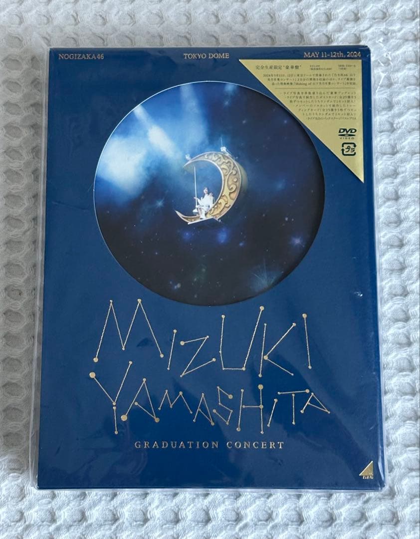 DVD 山下美月卒コン 5枚組