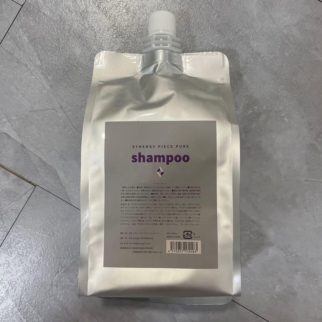 シナジー　ピースピュア　シャンプートリートメント1000ml キュアオイルセット
