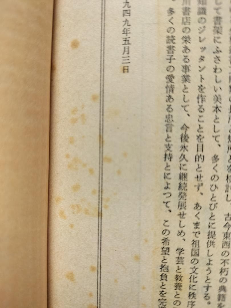 石狩平野(中)船山馨