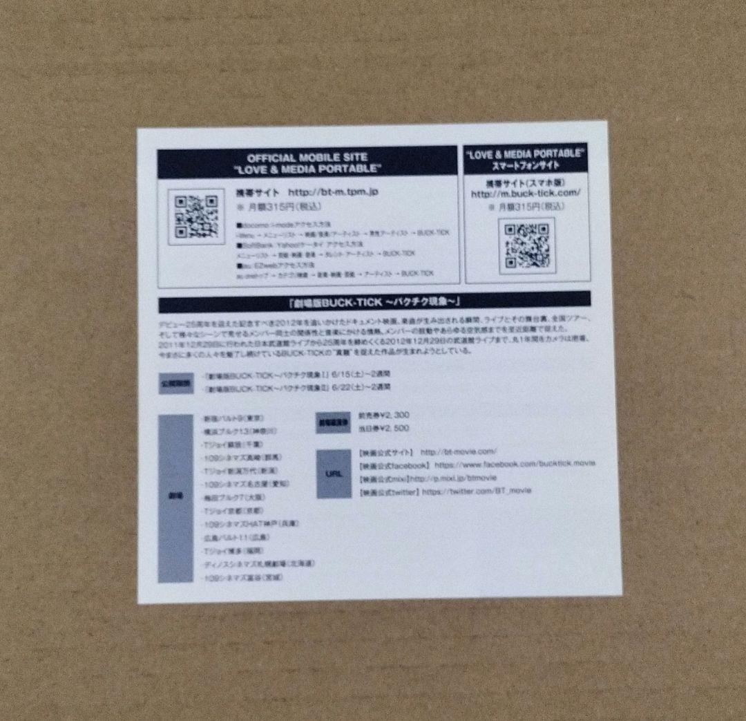 BUCK-TICK TOUR 夢見る宇宙 初回限定盤 DVD CD フォトブック