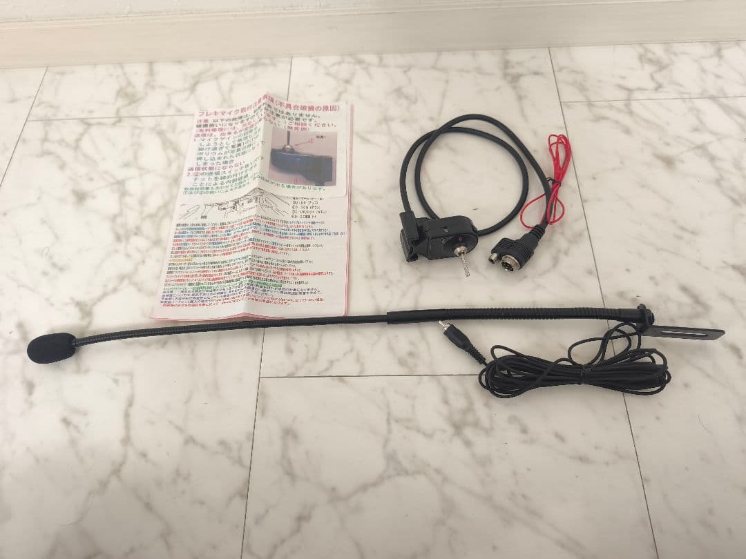 【新品 未使用】アマチュア無線機 横着マイク ロング
