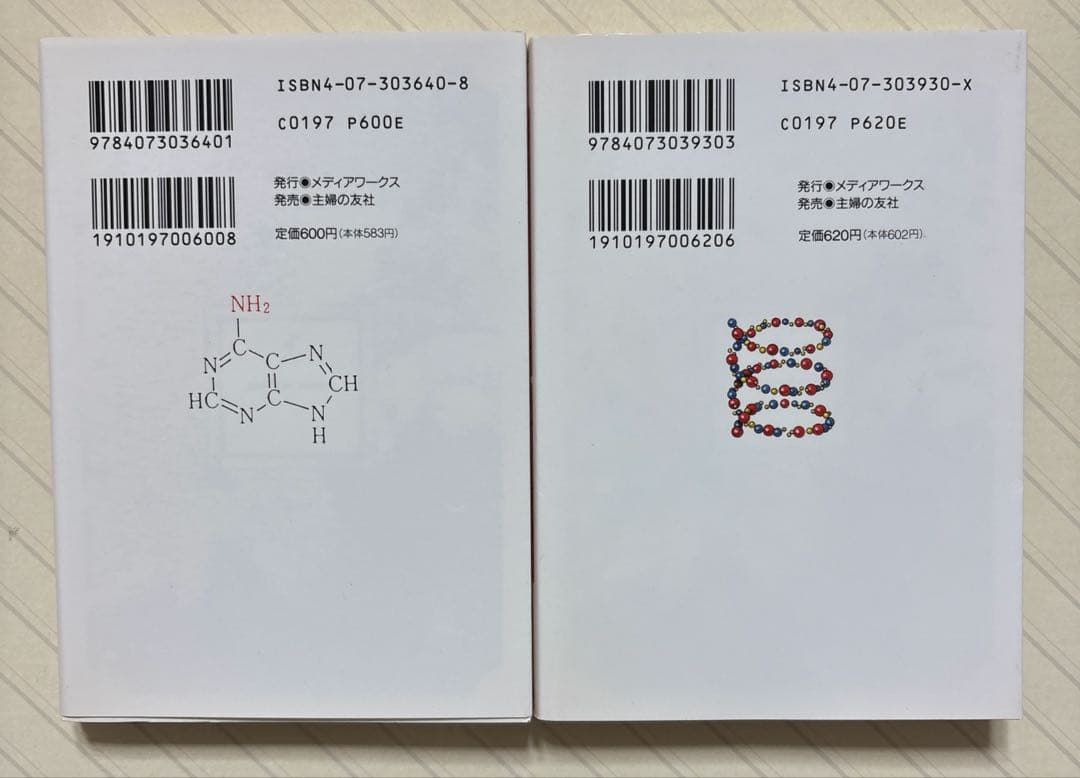 獣人探偵局ノハール（上下）【初版】　Ｓ・アンドリュウ・スワン／著　電撃文庫