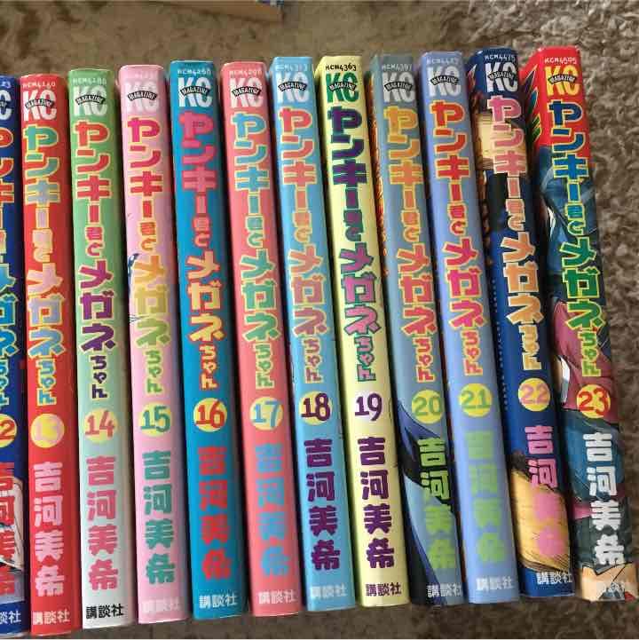 ヤンキー君とメガネちゃん全巻セット