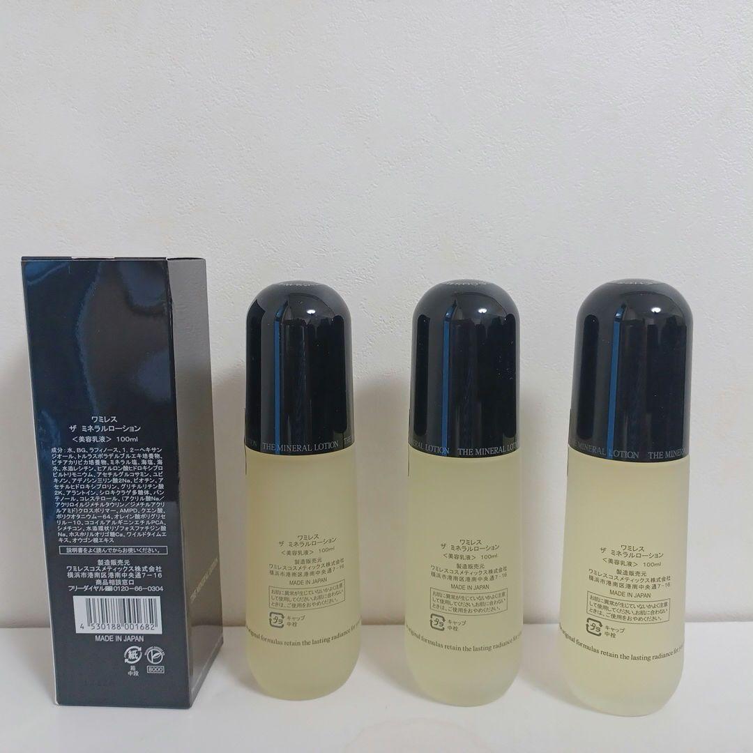 ワミレス　ミネラルローション 100ml 3本セット