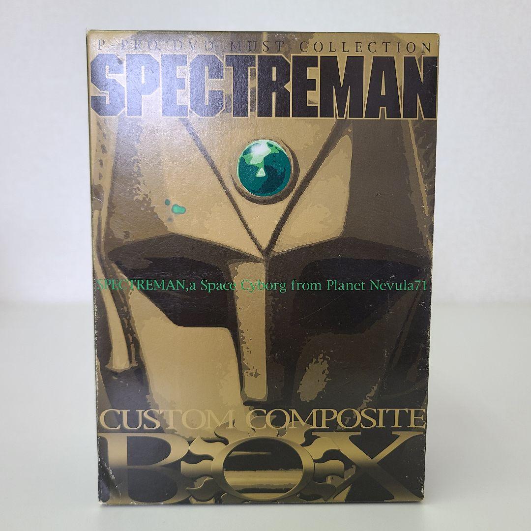 SPECTREMAN DVDボックスセット