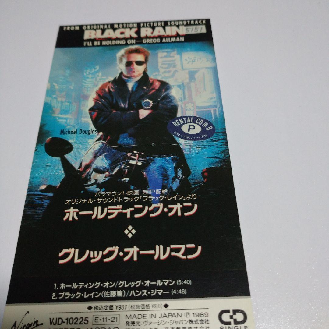 ブラックレイン サントラ