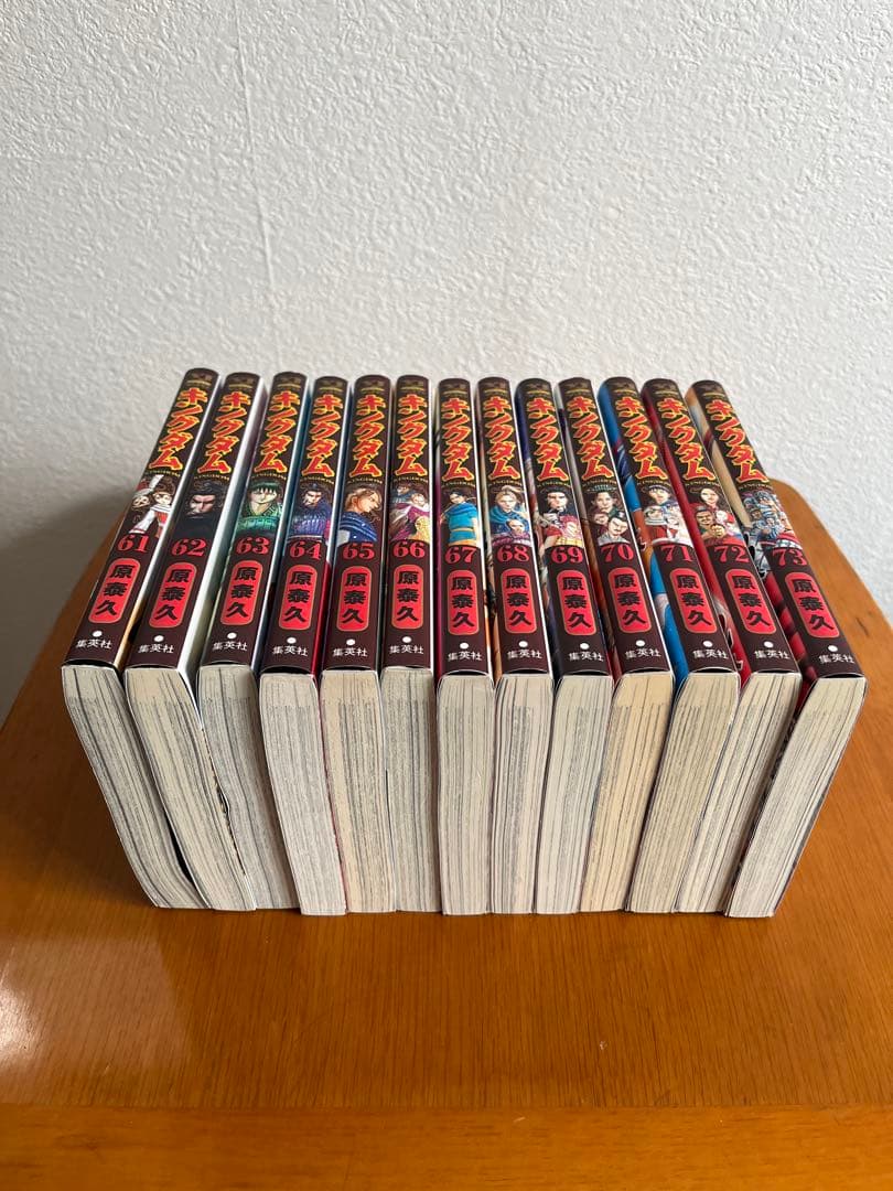 キングダム単行本1巻〜73巻